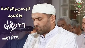 تلاوة طيبة للشيخ توفيق عامر لحزب 54 كاملا ليلة 26 رمضان 1439هـ