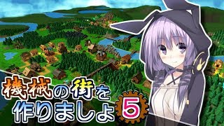 【Factory Town】機械の街を作りましょ 05【VOICEROID実況】 screenshot 4