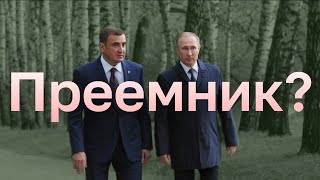 Загадка Алексея Дюмина. Кто он для Владимира Путина? Кашин гуру