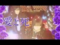 【愛と死】フォーリーブス/by夜神*陸&花形モータース