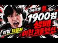 04๋
์ ๋ฐฉ์ก 15์ผ์ฐจ ์ฑ 1900์ ์๋ฐฐ ์๋ฉ๋๋๊ตฌ๊ฐ ํ์ด์ค