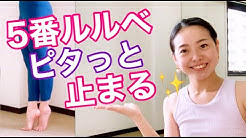 伊藤みなみ バレエトレーニングチャンネル Youtube 伊藤みなみ バレエトレーニングチャンネル Youtube