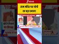 राम मंदिर पर योगी का बड़ा हमला! #breakingnews #cmyogi #shortvideo