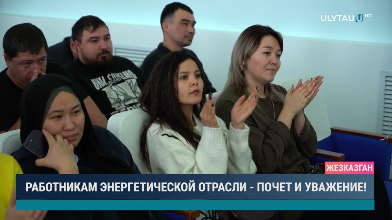 Работникам энергетической отрасли почет и уважение