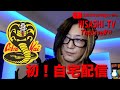 HISASHI TV The LIVE #8 自宅配信♪