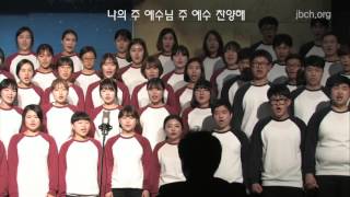 찬양하라 -HD- 2016청년동계 대구교회찬양 02 -