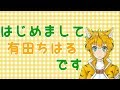 【自己紹介】はじめましてのごあいさつ【新人Vtuber】