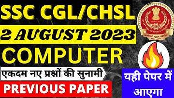 SSC CHSL COMPUTER 2 AUGUST 2023|SSC CGL COMPUTER PAPER 14 JULY 2023 BSA|DELHI POLICE COMPUTER 2023-2