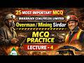 MCQ Practice | Lecture 4 | MCL MS/OM Exam Preparation 2026 @mine_gate