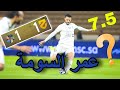 بث مباشر لمباراة الحزم ضد نيوم دوري روشن السعودي الجولة 30 تحليل المباراة مع أبوهاني