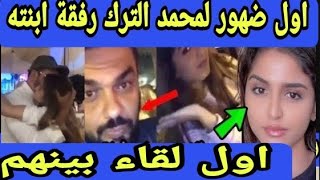 صادم حلا الترك ومحمد تر تر يقصفان دنيت بطمة انساي