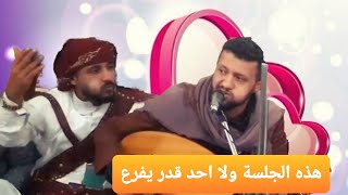 حضور مفاجأ للاستاذ حمود السمه | للعريس الفنان ايمن الصنعاني وهذا فن الجمالات