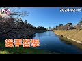 2024-02-15【POP撞新聞】黃暐瀚談「後手哲學」
