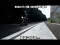 VTR250 Fi 純正マフラー モリワキ ZERO SUS 比較