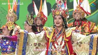 2024年春节藏历新年晚会精彩回顾——表演唱《岭·格萨尔王》