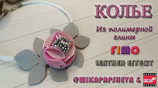 : -:       FIMO Leather Effect/polymer clay tutorial