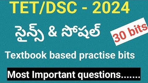 AP TET| DSC |APTET EVS science social important bits |APTET model papers 2024#aptet2024 #tetscience