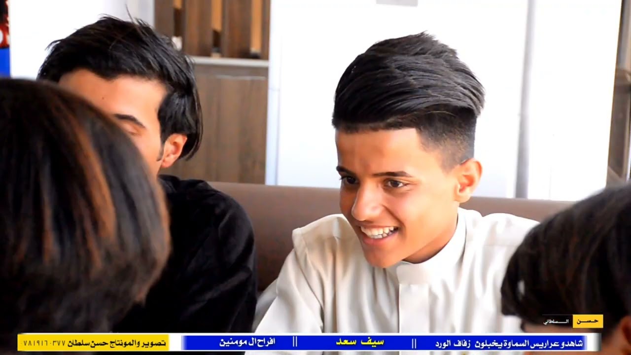 شوف جماعة العريس شسوو برمي الورد سيف سعد الف الف مبروك تصوير حسن سلطان 📷