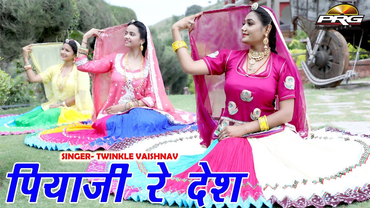    FULL SONG Piya Ji Re Desh Twinkle Vaishnav        PRG