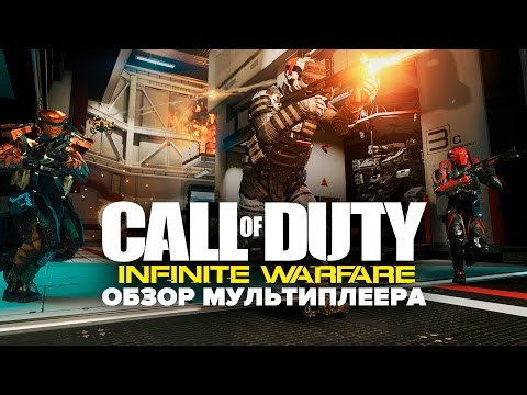 Video: Mit Call Of Duty: Infinite Warfare Können Sie Ein Wettbewerbsfähiges Multiplayer-Spiel Mit Einem Taktischen Nuke Beenden