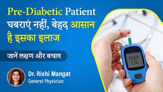 Prediabetes(प्री डायबिटीज़): Symptoms, Treatment & Precautions - Dr. Rishi Mangat