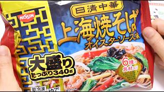 [Frozen Food] Nissin Shanghai Fried Noodles & Ocean Teabag Panda Jasmine Tea Review 🐼🥢