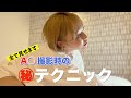 【ぶっちゃけすぎて女優生命の危機!?】A◯撮影時のプロの㊙テクを全てお見せします