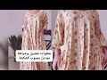 تفصيل و خياطة فستان بجيوب جانبية كشكشة