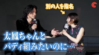 山﨑賢人、土屋太鳳から“指差しげぇむ”で指名されず傷心!?「今際の国のアリス」シーズン2配信記念イベント