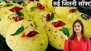 केवल 15 मिनट में बनाये, सॉफ्ट जालीदार और स्पॉंजी आलू सूजी इडली | Aloo Suji Idli Recipe