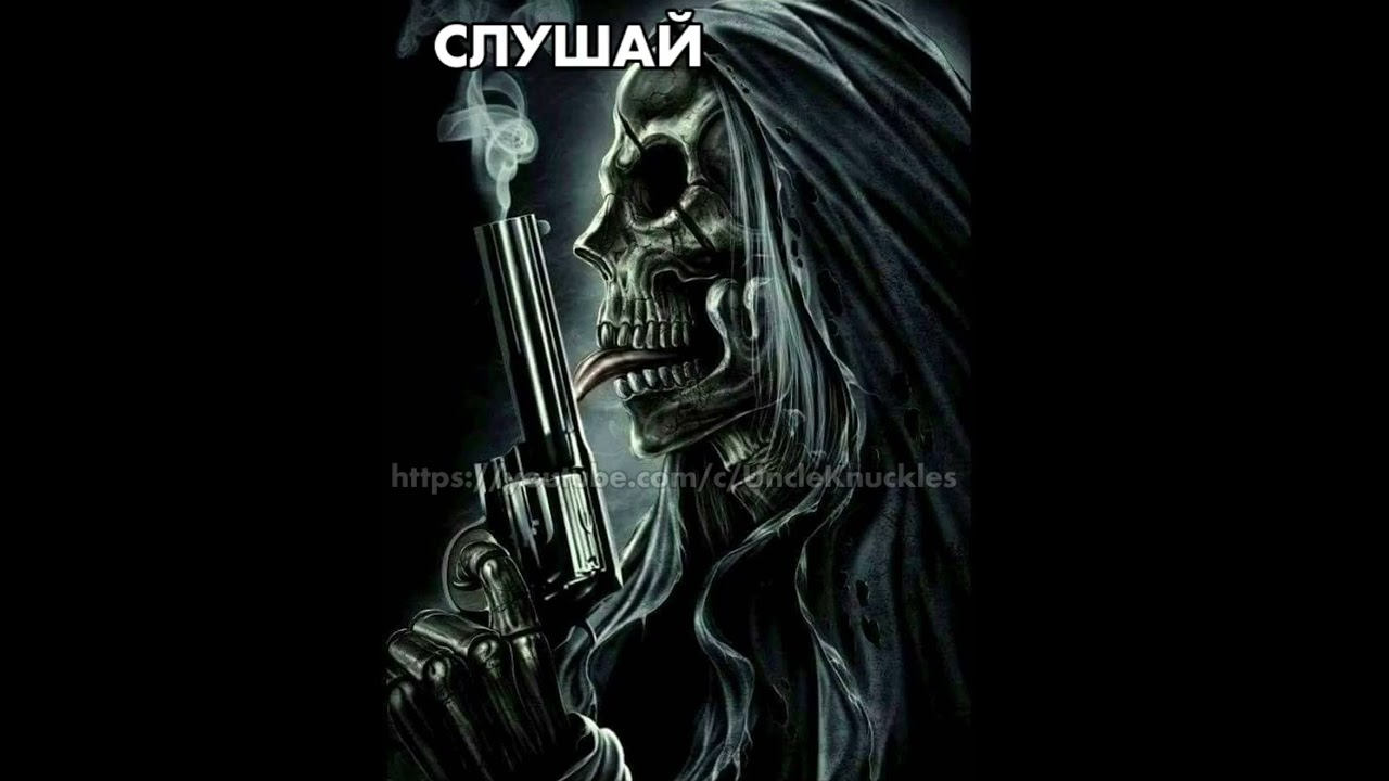 СЛУШАЙ