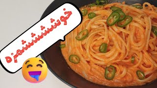 پاستا با سس همه کاره! اینهمه غذا با یه سس؟؟