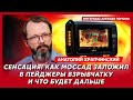 Оружейник и военный эксперт Храпчинский. Кто, как и чем уничтожил крупнейший военный арсенал в РФ