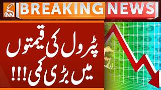 Good News: Petrol Price Decreased | Breaking News | GNN screenshot 5