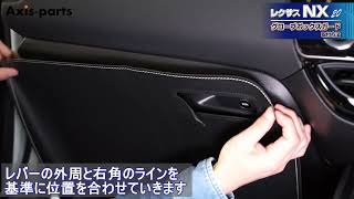 レクサスNX 20系 グローブボックス（フレアレッド） （NX(2021 