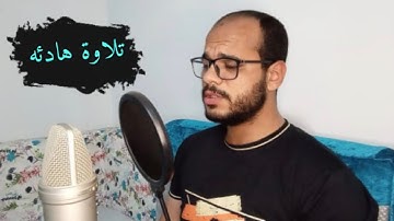 تلاوة هادئه تريح القلب من سورة الشعراء 🌸💚|| القارئ على عامر|| Ali Amer