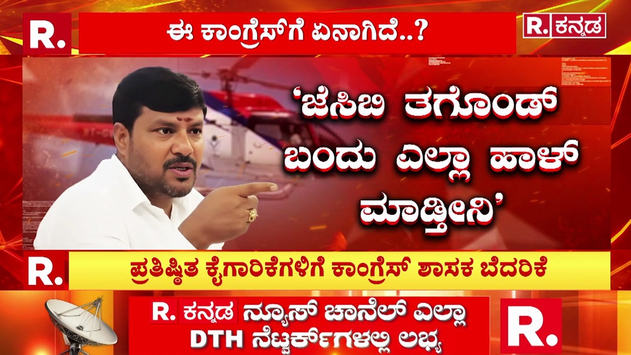 Kolar MLA Kothur Manjunath Warning : ಕೈಗಾರಿಕೆಗಳಿಗೇ ಧಮ್ಕಿ ಹಾಕಿದ್ರೆ ಪ್ರಗತಿ ಹೇಗೆ ಸಾಧ್ಯ? | Karnataka