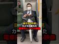 【味方ゼロの男】カメラが捉えた電車内トラブル映像