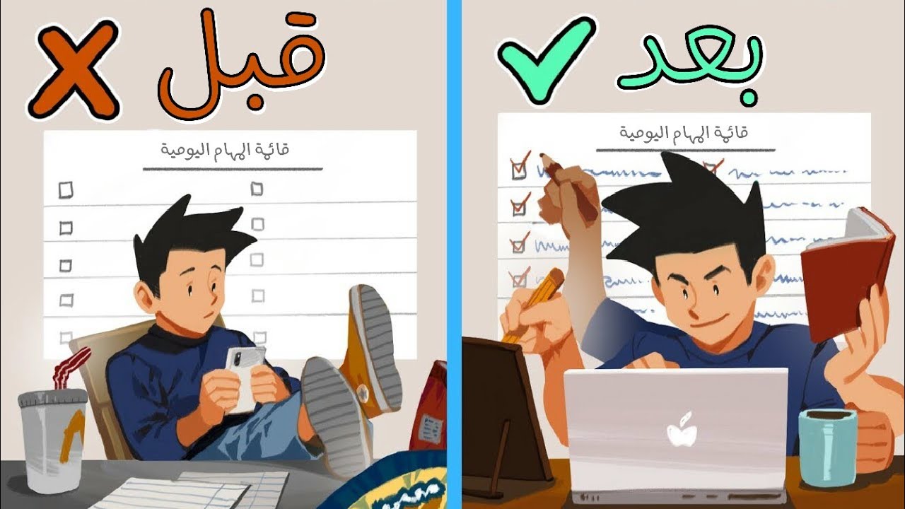 كيف تزيد دراستك ×2 ! حتى في أوقات الملل والتعب 🔥