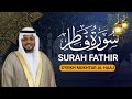 Surah fathir  sheikh mukhtar al haaj