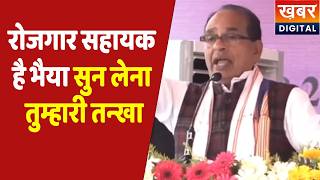 Union Minister Shivraj Said This Big Thing Regarding The Salary Of Rojgar Sahayak And Pmay...