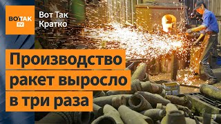 ⚡⚡Украина Построила Секретные Заводы Под Землёй. Протест Против Супер-Колонии В Рф / Воттак. Кратко