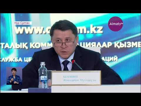 Коронавирус может появиться в Казахстане 11-16 марта - Бекшин (10.03.20)