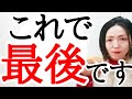 ★緊急【最後にありがとう】地球に来た意味とこれから。