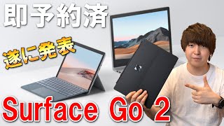 Pre-order now] The new Surface series has finally been announced