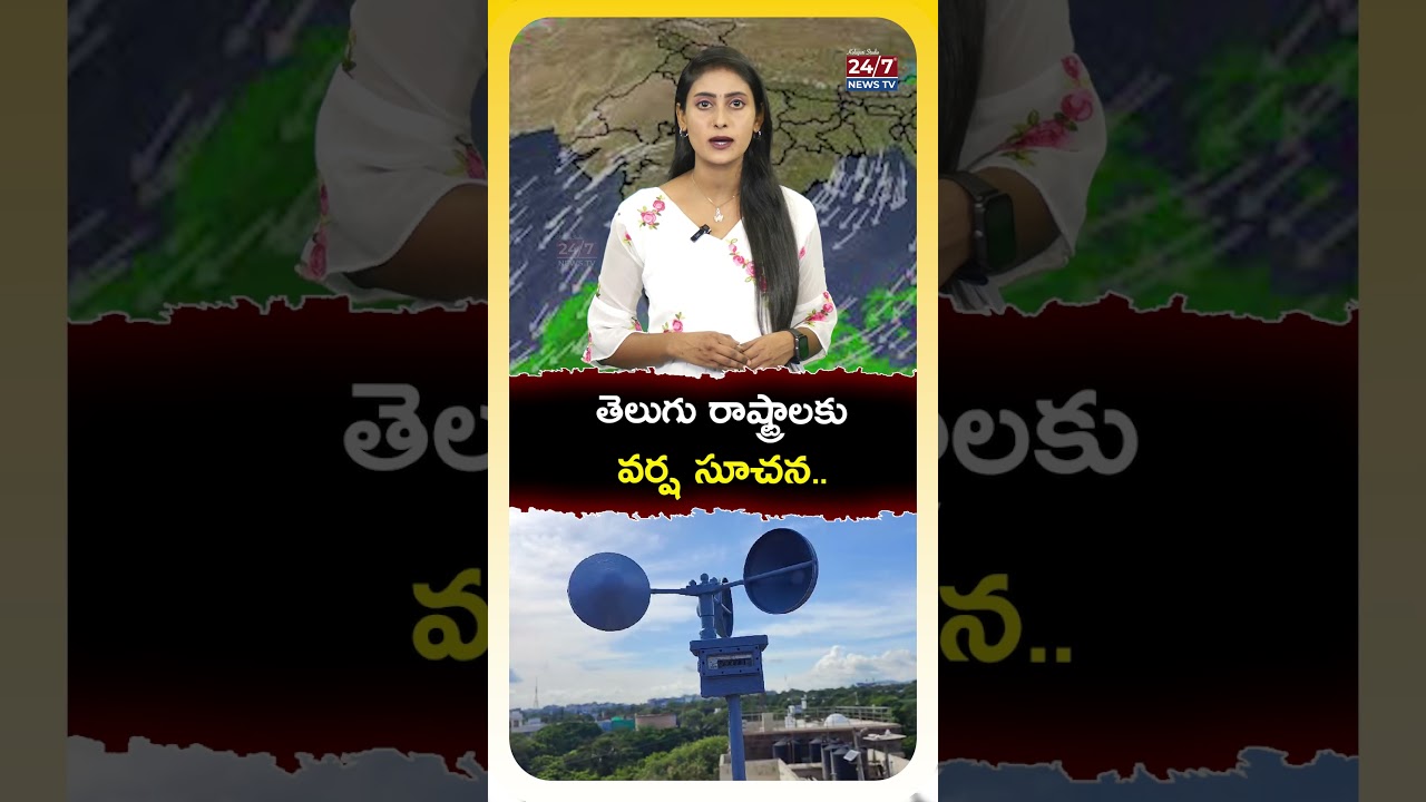 Weather Update Today In AP And TS! 