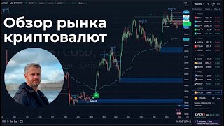 Обзор рынка криптовалют #btc #eth #bnb #maycrypto