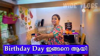 Birthday ഇങ്ങനെ ആയി | Speed Cooking | Daily vlog | Wide Vlogs