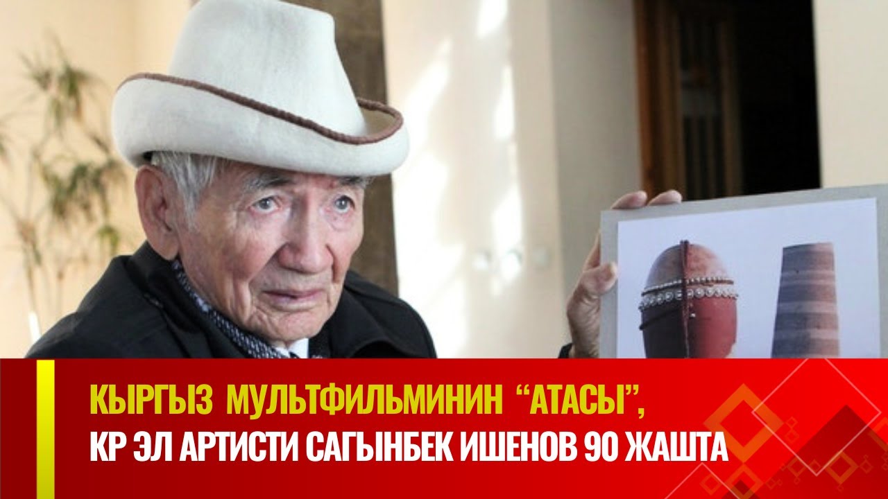 Режиссёр-мультипликатор, кыргыз мультфильминин 