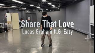 【ダンス動画】Share that love - Lucas Graham ft. G-Eazy | HIROKI-OSAKA choreography | Japan | Dance video